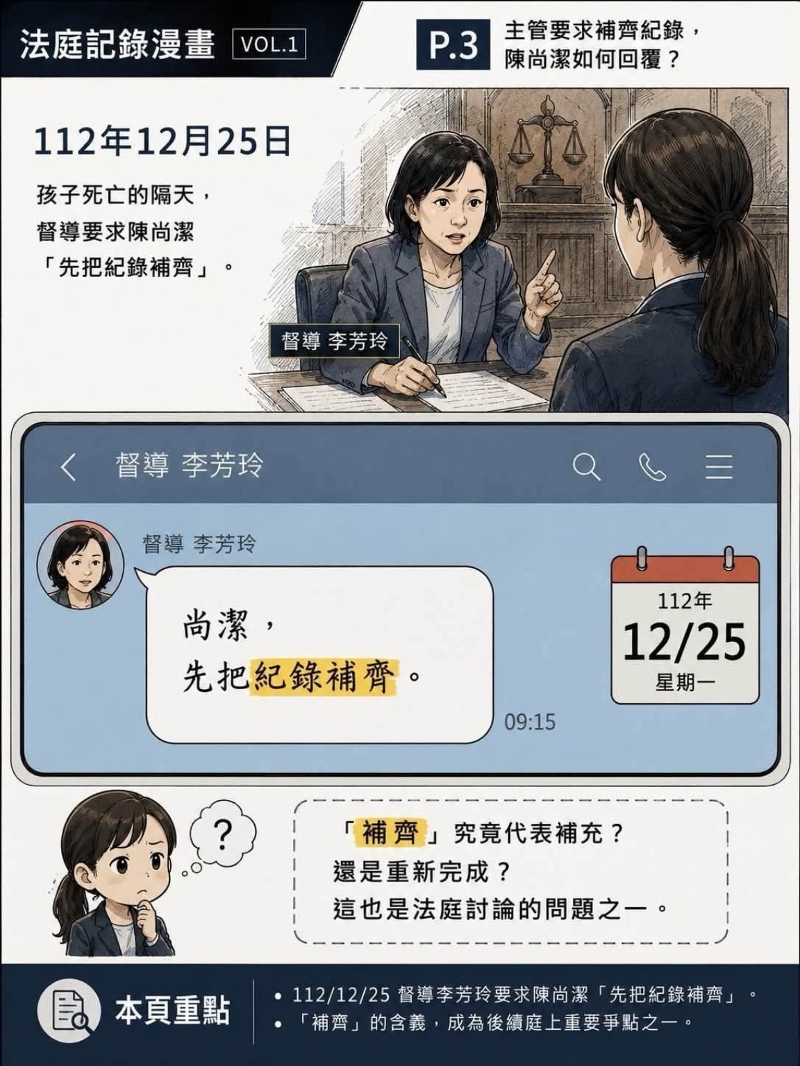 第 3 頁縮圖