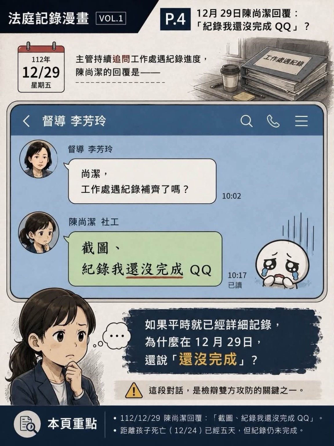 第 4 頁縮圖