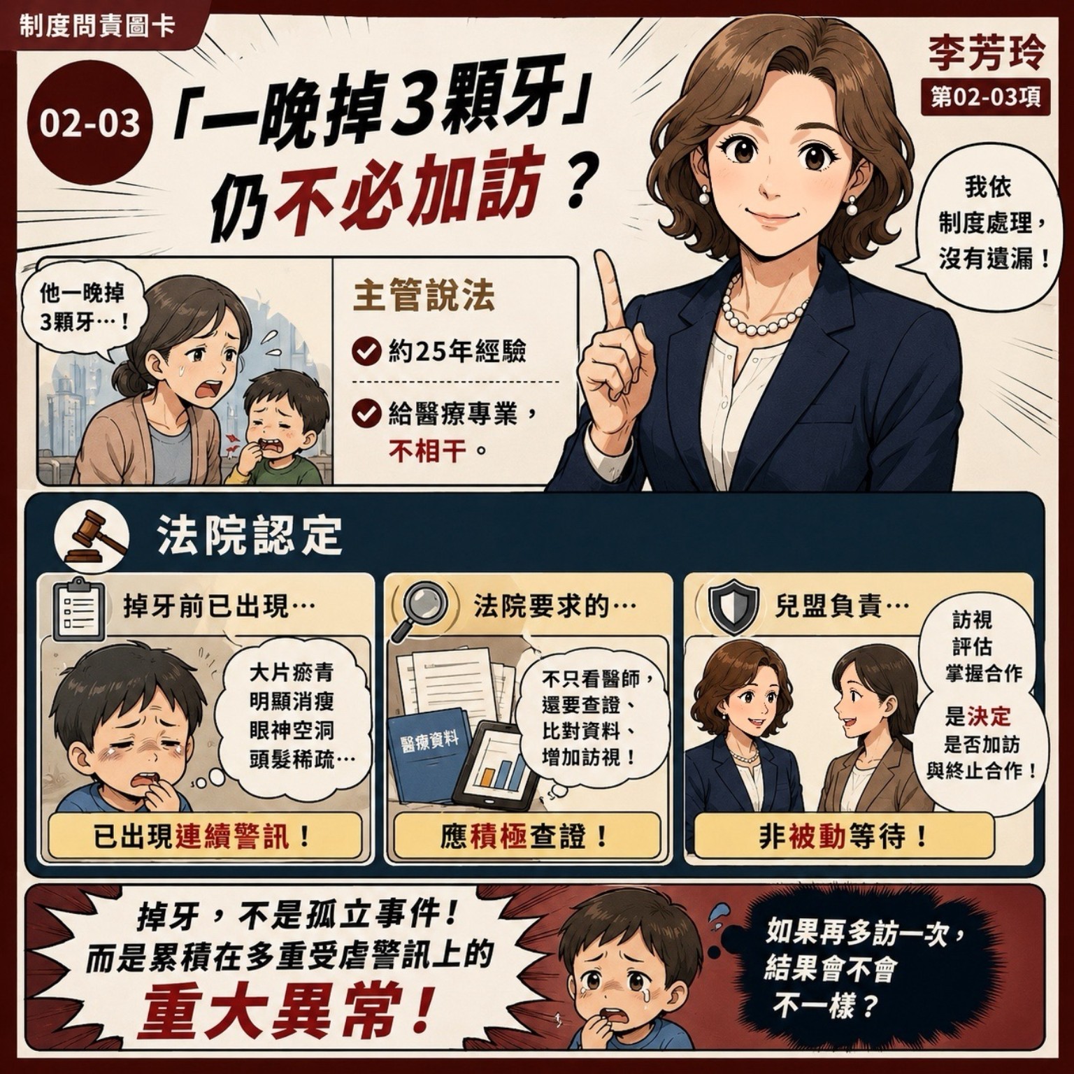 第 8 頁縮圖