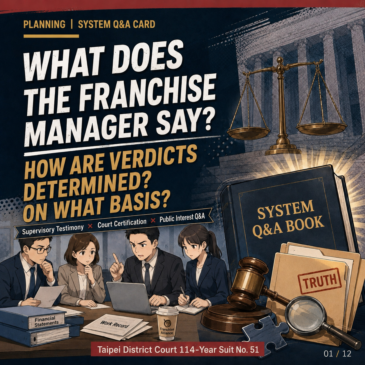 Court Comics Episode 3: What did the CWLF supervisors say in court?