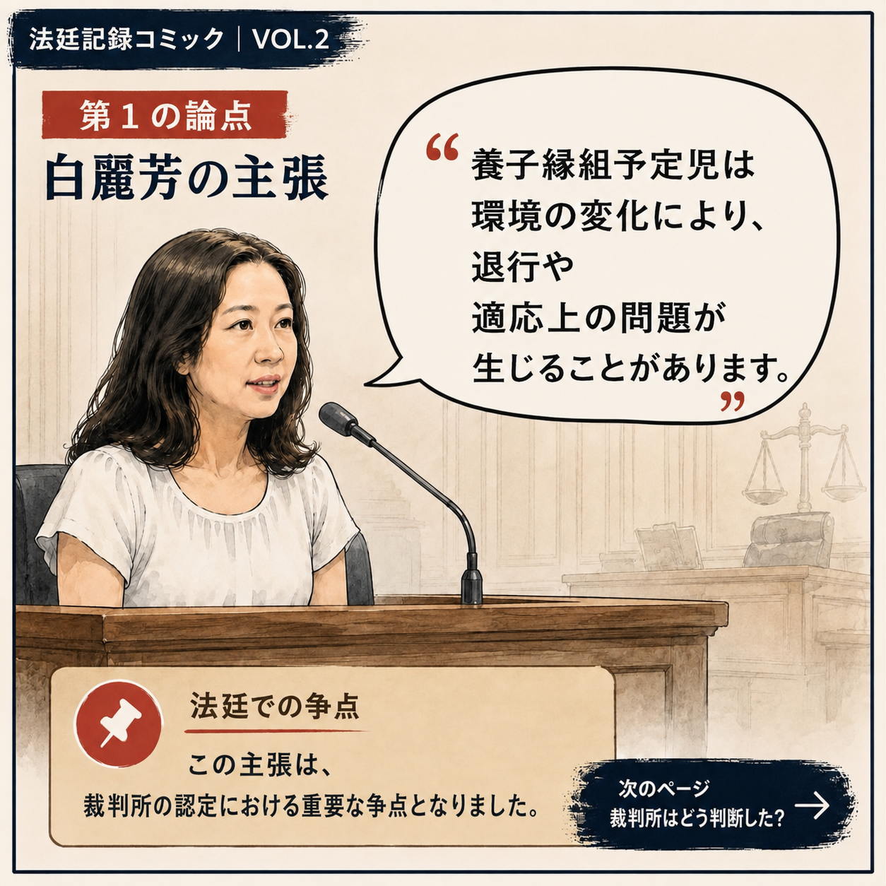 2ページ目のサムネイル