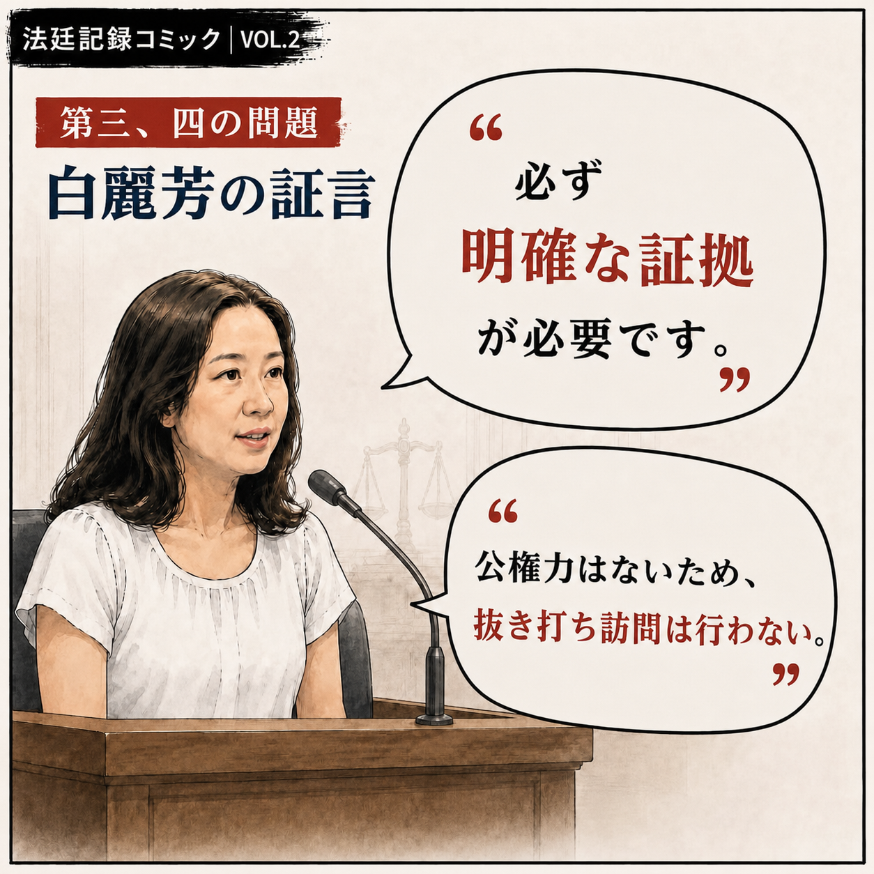 6ページ目のサムネイル